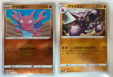 Pokemon Set of 2 cards Gligar s10a 038, Gliscor s10a 039 Japanese 2022 TCG Japan