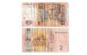 2 Hrywnja Banknote aus der Ukraine - Bild 1 von 1