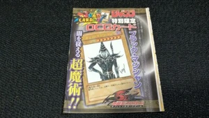Yu-Gi-Oh! WJMP-JP012 Mago Oscuro Sellado Casi Casi Nuevo Promo JP - Imagen 1 de 2