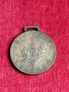 Medalla Santuario Templo de Bronce Japonés De Colección Japón - Imagen 1 de 3