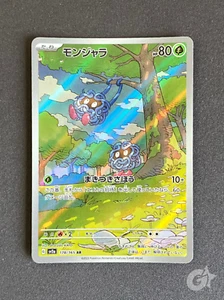 Tangela AR 178/165 Jap 151 Set Pokémon Card - Foto 1 di 2