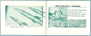 1963 Soviet Russian Invitation to ARMY DAY Celebration in Slantsy Miners' Club - Foto 1 di 2
