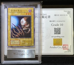 Ars Appraisal 10 Yu-Gi-Oh! Hades Of The Abyss Limitiert Auf 5000 Exemplare Initiale Nor - Bild 1 von 10