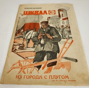 1930s Ukrainian Constructivism AvantGarde Magazines - Soviet Journal Suprematism - Picture 1 of 4
