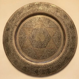 Vintage Made In India Silver Brass PEACOCK Decorative Plate Hand Etched Star 10” - Picture 1 of 8
