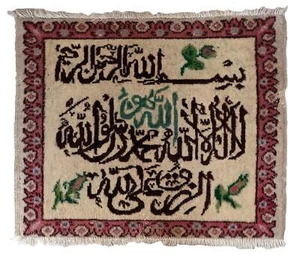 Handmade vintage Turkish Sivas mat 2' x 2.4' (61cm x 75cm) 1950s - 1C850 - Picture 1 of 9