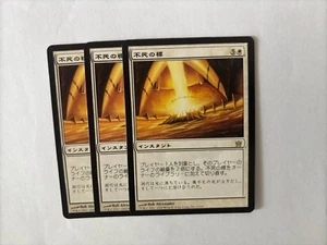 MTG 3X JAPANESE FIFTH DAWN BEACON OF IMMORTALITY NM MAGIC THE GATHERING WHITE - Picture 1 of 6