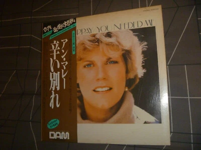 Anne Murray ‎– Let's Keep It That Way original 1978 japan release 12" vinyl LP - Image 1 of 4