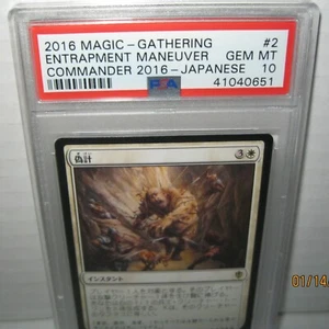 2016 Magic-Gathering Entrapment Maneuver PSA Gem Mt 10 JP POP 1 - Picture 1 of 5