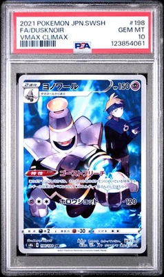 PSA 10 Dusknoir 198/184 CHR VMAX Climax s8b Pokemon Card - Image 1 of 3