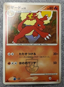 Pokemon 2009 Advent of Arceus Pt4 - 1st Ed Charmeleon 016/090 Card - LP to LP+ - Bild 1 von 6