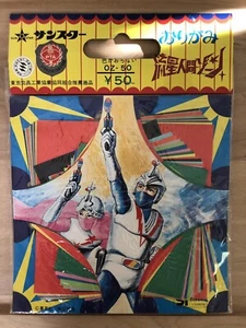 VTG Japanese Origami Pinwheel Paper Sheets Instructions SUN STAR STATIONARY CO. - Picture 1 of 2