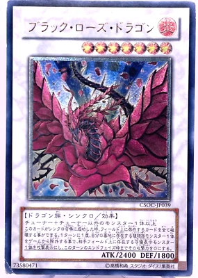 Yu-Gi-Oh! Duel Monsters Black Rose Dragon  Ultimate Rare CSOC-JP039 Japanese - Image 1 of 4