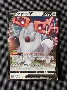 Holo Wyrdeer V 059/067 Pokemon Time Gazer s10d Japanese Card - Picture 1 of 1