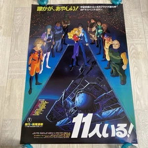 They Were Eleven vintage Poster B2 Moto Hagio Japanese Anime #509 - Picture 1 of 10