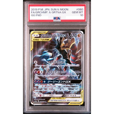 PSA 10 Garchomp & Giratina GX 060/054 SR SM10a GG End Pokemon Card Japanese A990 - Image 1 of 4