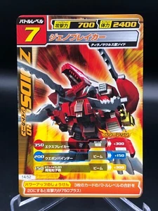 14/52 Geno Breaker battle level #7 ZOIDS coliseum TOMY JAPAN TCG vintage - Picture 1 of 8