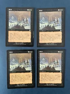MTG 4X JAPANESE URZA'S DESTINY ERADICATE PLAYED MAGIC THE GATHERING UNCOMMON - Picture 1 of 6