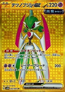 Pokemon Card SV4M 093/066 Iron Valiant ex UR Future Flash - Picture 1 of 2
