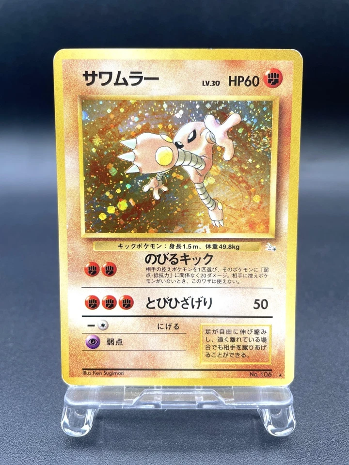 Hitmonlee Fossil No.106 Holo 1997 Excelente Tarjeta Pokémon Japonesa #4 - Imagen 1 de 4