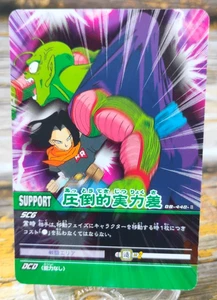 Overwhelming Power - DB-448-II - 2006 Dragon Ball GT Carddass Card - Bandai - Imagen 1 de 4