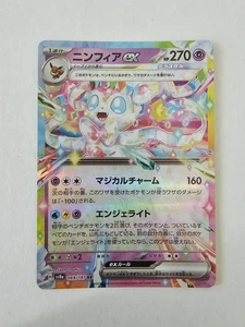Sylveon ex 069/187 Sv8a: Terastal Fest Ex Holo (Japanese) - Picture 1 of 2