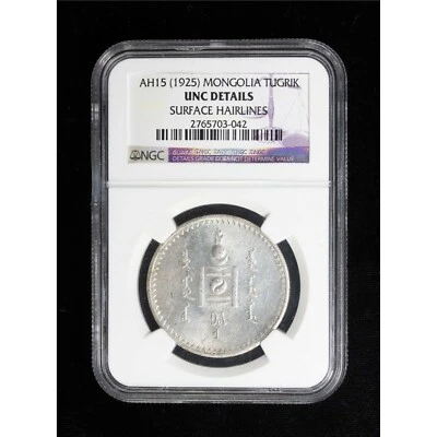 Mongolia 1925 Silver Tugrik, KM-8 L&M-619, NGC UNC Details  - Image 1 of 3