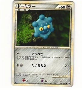 2010 Near Mint Pokemon Clash at the Summit L3 Porygon Z 067/080 Japanese 2 - Picture 1 of 2