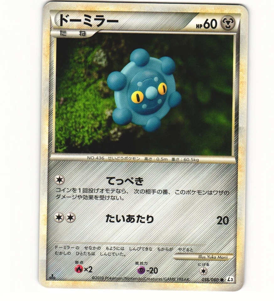 2010 Near Mint Pokemon Clash at the Summit L3 Porygon Z 067/080 Japanese 2 - Image 1 of 2