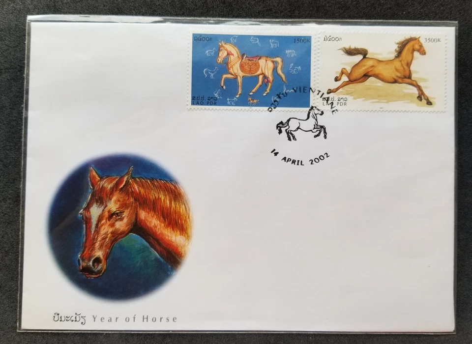 [SJ] Laos Year Of The Horse 2002 Chinese Zodiac Lunar (FDC) - Image 1 of 4