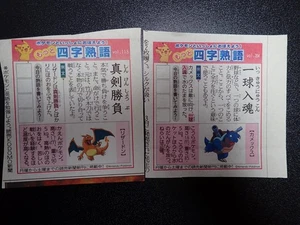 Pokemon Yomiuri Newspaper Clipping x2 Charizard Blastoise #1 - Picture 1 of 6
