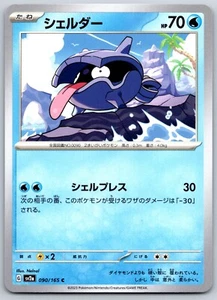 Shellder - Pokemon Card 151 SV2a 090/165 NM - Picture 1 of 1