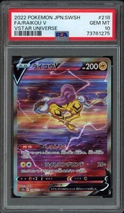 2022 Pokemon Japanese Sword & Shield Vstar Universe Raikou V 218/172 PSA 10 Gem - Picture 1 of 2