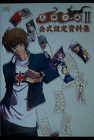 Shikigami no Shiro 2 Offizielles Settei Shiryoushuu (Buch) mit DVD – aus JAPAN