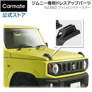 Suzuki Jimny JB64 Jimny Sierra JB74 Bush Wire Stay NZ880 - Picture 1 of 15