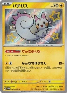 Pachirisu S 243/190 Shiny Treasure ex Pokemon Karten Japanisch NM - Bild 1 von 1