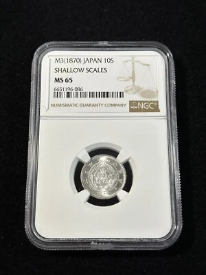 NGC MS65 Japan 10 Sen 1870 Shallow Scales - Image 1 of 4
