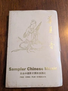 1960s Chinese Music Sampler 4 Cassettes & Booklets Free China Film Syndicate CP4 - Picture 1 of 5