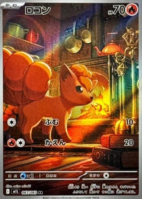 Vulpix AR 067/063 M1L Mega Brave - Pokemon Card Japanese MEGA - Image 1 of 2