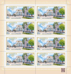 Russia 2025 200th Anniversary of Cherkessk (MNH OG **) Miniature Sheet - Picture 1 of 1