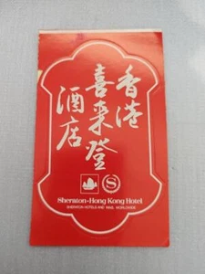 Retro Sticker - Sheraton Hong Kong Hotel - Bild 1 von 1