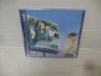 EMIL CHAU exc cd ROCK RECORDS ROD 5052 HONG KONG POP - Image 1 of 3