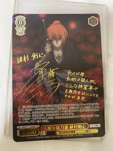 Signed Weiss Schwarz Rurouni Kenshin RKN/S115-040SEC SEC Himura Kenshin - Picture 1 of 10