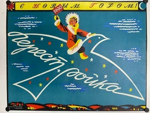 1989 Original Vintage Russian Soviet Art Poster USSR New Years Perestroika - Picture 1 of 3