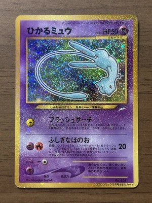 Shining Mew No.151 2001 Coro Coro Comics Promo Japanese Pokemon Card 345 - Image 1 of 4