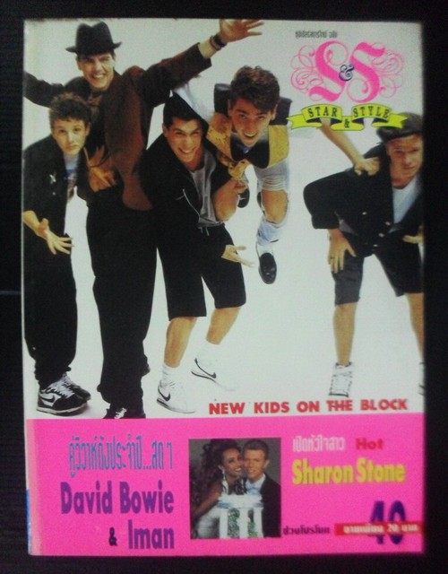 New Kids on the Block Hangin' Tough Poster 22x34