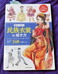 How To Draw Manga Anime National Costume Technique Book JAPAN Art Book - Picture 1 of 5