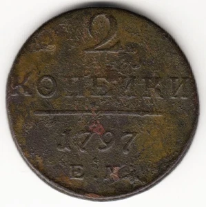 RUSIA C#95.3 Cobre 2 KOPEKS 1798 EM. aF. Moneda pátina natural emperador Pablo I - Imagen 1 de 2