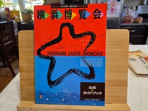 Yes '89 1989 Yokohama Japan Exotic Showcase Space & Children Official Guide Book - Picture 1 of 22