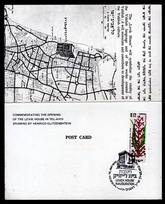 Israel Commemorating the Opening of the Levik House in Tel-Aviv 1970. x46055 - Image 1 of 2